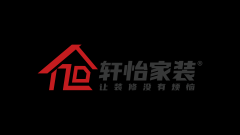 2026十大师拆公司排行榜粤派代表轩怡家拆实力上